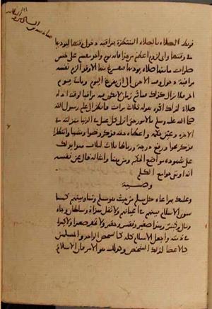 futmak.com - Meccan Revelations - page 10474 - from Volume 36 from Konya manuscript