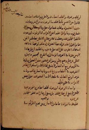 futmak.com - Meccan Revelations - page 10490 - from Volume 36 from Konya manuscript