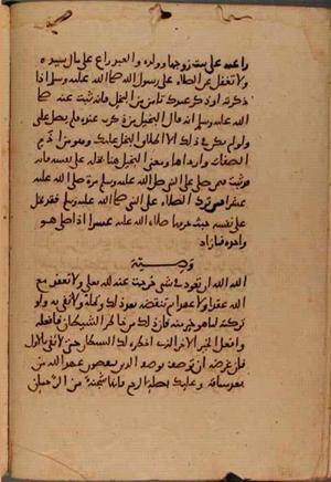 futmak.com - Meccan Revelations - page 10509 - from Volume 36 from Konya manuscript