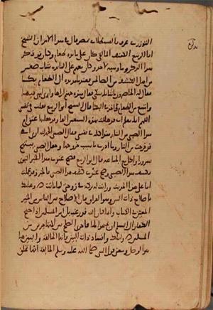 futmak.com - Meccan Revelations - page 10515 - from Volume 36 from Konya manuscript