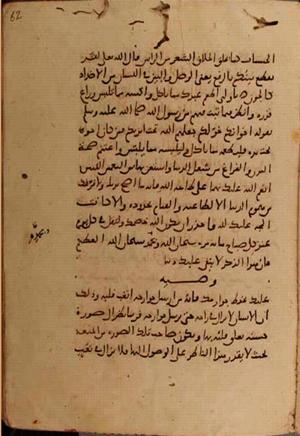 futmak.com - Meccan Revelations - page 10516 - from Volume 36 from Konya manuscript