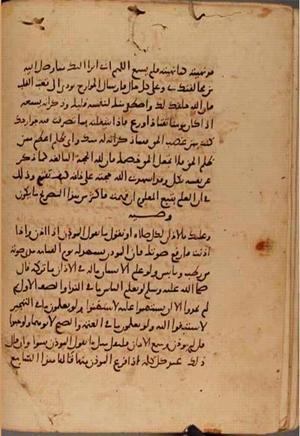 futmak.com - Meccan Revelations - page 10519 - from Volume 36 from Konya manuscript