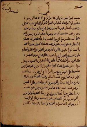 futmak.com - Meccan Revelations - page 10522 - from Volume 36 from Konya manuscript