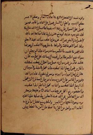 futmak.com - Meccan Revelations - page 10528 - from Volume 36 from Konya manuscript