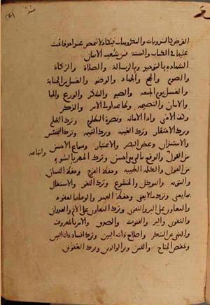 futmak.com - Meccan Revelations - page 10534 - from Volume 36 from Konya manuscript