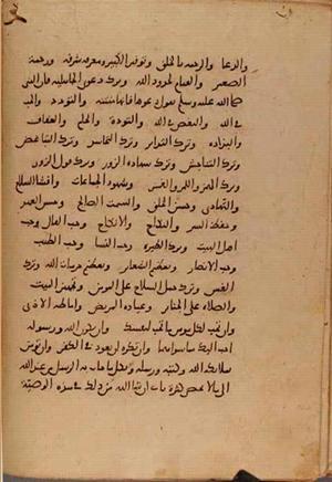 futmak.com - Meccan Revelations - page 10535 - from Volume 36 from Konya manuscript
