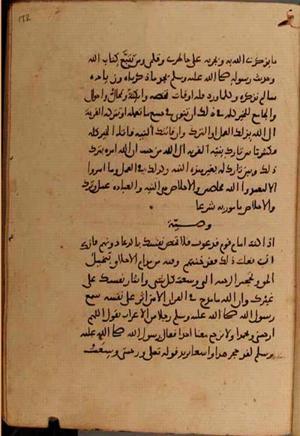 futmak.com - Meccan Revelations - page 10536 - from Volume 36 from Konya manuscript
