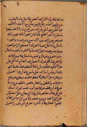 futmak.com - Meccan Revelations - page 10545 - from Volume 36 from Konya manuscript