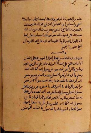 futmak.com - Meccan Revelations - page 10548 - from Volume 36 from Konya manuscript