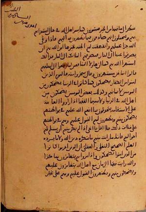 futmak.com - Meccan Revelations - page 10554 - from Volume 36 from Konya manuscript