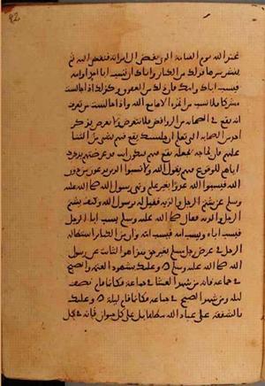 futmak.com - Meccan Revelations - page 10556 - from Volume 36 from Konya manuscript