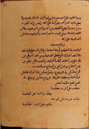 futmak.com - Meccan Revelations - page 10558 - from Volume 36 from Konya manuscript