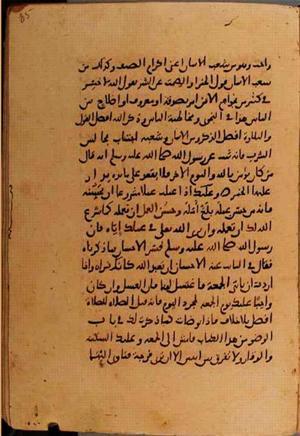 futmak.com - Meccan Revelations - page 10562 - from Volume 36 from Konya manuscript