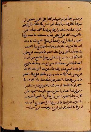 futmak.com - Meccan Revelations - page 10564 - from Volume 36 from Konya manuscript