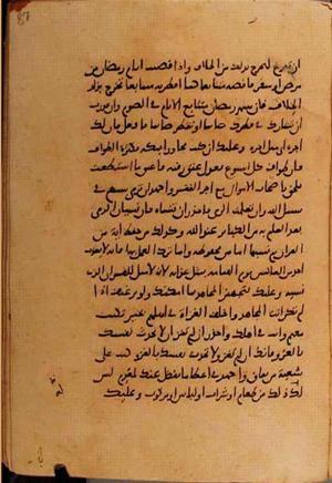 futmak.com - Meccan Revelations - page 10566 - from Volume 36 from Konya manuscript