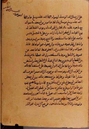 futmak.com - Meccan Revelations - page 10570 - from Volume 36 from Konya manuscript