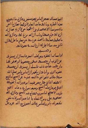 futmak.com - Meccan Revelations - page 10585 - from Volume 36 from Konya manuscript