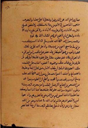 futmak.com - Meccan Revelations - page 10590 - from Volume 36 from Konya manuscript