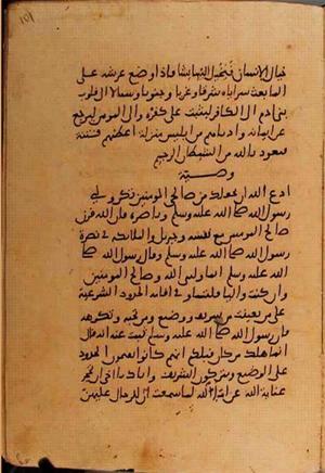 futmak.com - Meccan Revelations - page 10594 - from Volume 36 from Konya manuscript