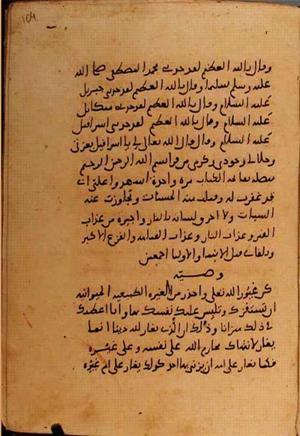 futmak.com - Meccan Revelations - page 10600 - from Volume 36 from Konya manuscript