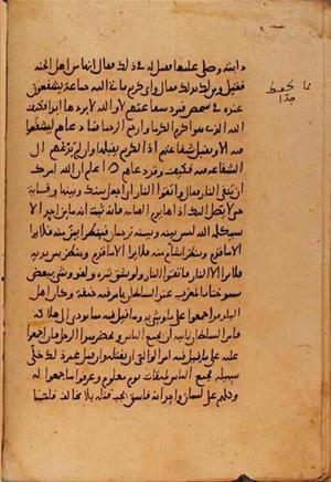 futmak.com - Meccan Revelations - page 10603 - from Volume 36 from Konya manuscript