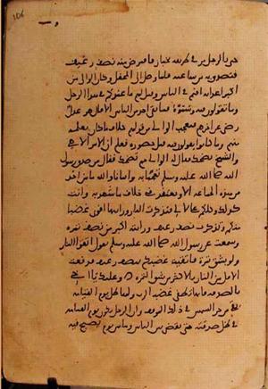 futmak.com - Meccan Revelations - page 10604 - from Volume 36 from Konya manuscript
