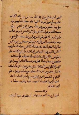 futmak.com - Meccan Revelations - page 10605 - from Volume 36 from Konya manuscript