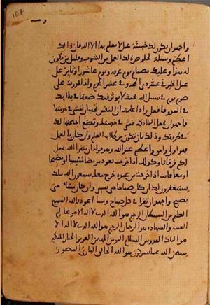 futmak.com - Meccan Revelations - page 10606 - from Volume 36 from Konya manuscript