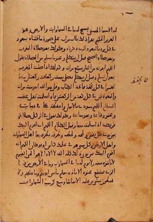 futmak.com - Meccan Revelations - page 10607 - from Volume 36 from Konya manuscript