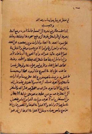 futmak.com - Meccan Revelations - page 10609 - from Volume 36 from Konya manuscript