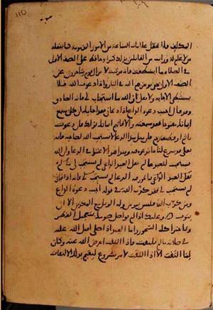 futmak.com - Meccan Revelations - page 10612 - from Volume 36 from Konya manuscript