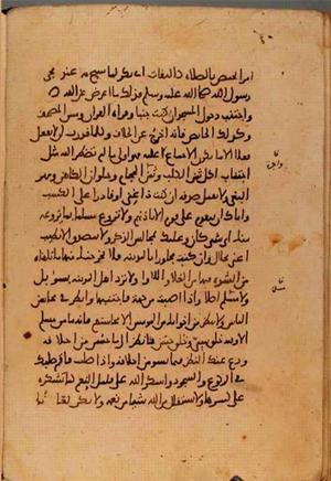 futmak.com - Meccan Revelations - page 10613 - from Volume 36 from Konya manuscript
