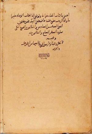 futmak.com - Meccan Revelations - page 10625 - from Volume 36 from Konya manuscript