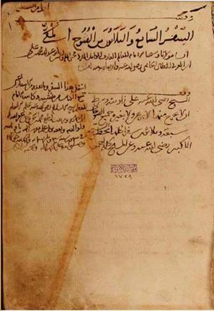 futmak.com - Meccan Revelations - page 10634 - from Volume 37 from Konya manuscript