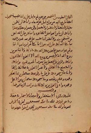 futmak.com - Meccan Revelations - page 10639 - from Volume 37 from Konya manuscript