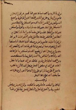 futmak.com - Meccan Revelations - page 10645 - from Volume 37 from Konya manuscript