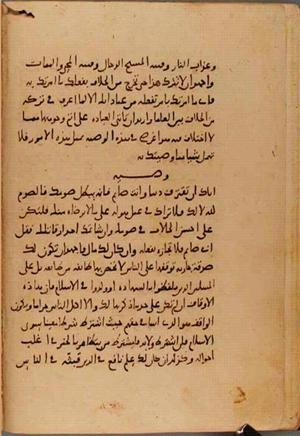 futmak.com - Meccan Revelations - page 10649 - from Volume 37 from Konya manuscript