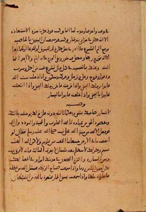 futmak.com - Meccan Revelations - page 10651 - from Volume 37 from Konya manuscript