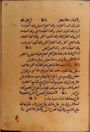 futmak.com - Meccan Revelations - page 10658 - from Volume 37 from Konya manuscript