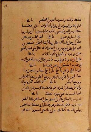 futmak.com - Meccan Revelations - page 10660 - from Volume 37 from Konya manuscript