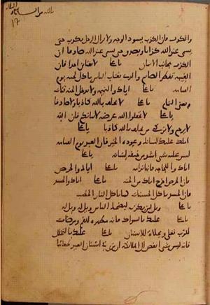 futmak.com - Meccan Revelations - page 10666 - from Volume 37 from Konya manuscript