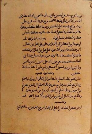 futmak.com - Meccan Revelations - page 10672 - from Volume 37 from Konya manuscript