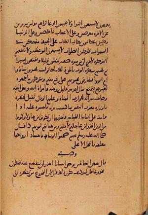 futmak.com - Meccan Revelations - page 10673 - from Volume 37 from Konya manuscript