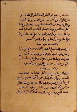 futmak.com - Meccan Revelations - page 10674 - from Volume 37 from Konya manuscript
