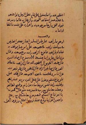 futmak.com - Meccan Revelations - page 10675 - from Volume 37 from Konya manuscript