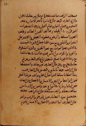 futmak.com - Meccan Revelations - page 10676 - from Volume 37 from Konya manuscript