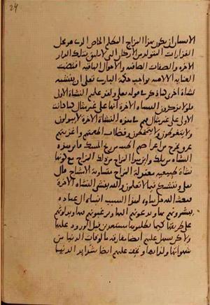 futmak.com - Meccan Revelations - page 10680 - from Volume 37 from Konya manuscript