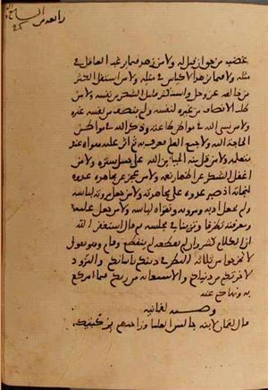 futmak.com - Meccan Revelations - page 10682 - from Volume 37 from Konya manuscript