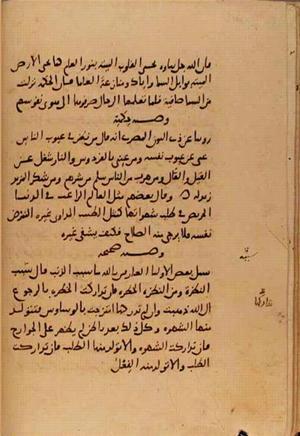 futmak.com - Meccan Revelations - page 10683 - from Volume 37 from Konya manuscript