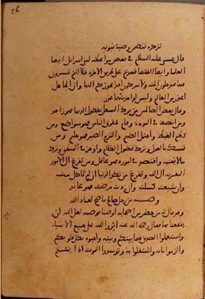 futmak.com - Meccan Revelations - page 10684 - from Volume 37 from Konya manuscript